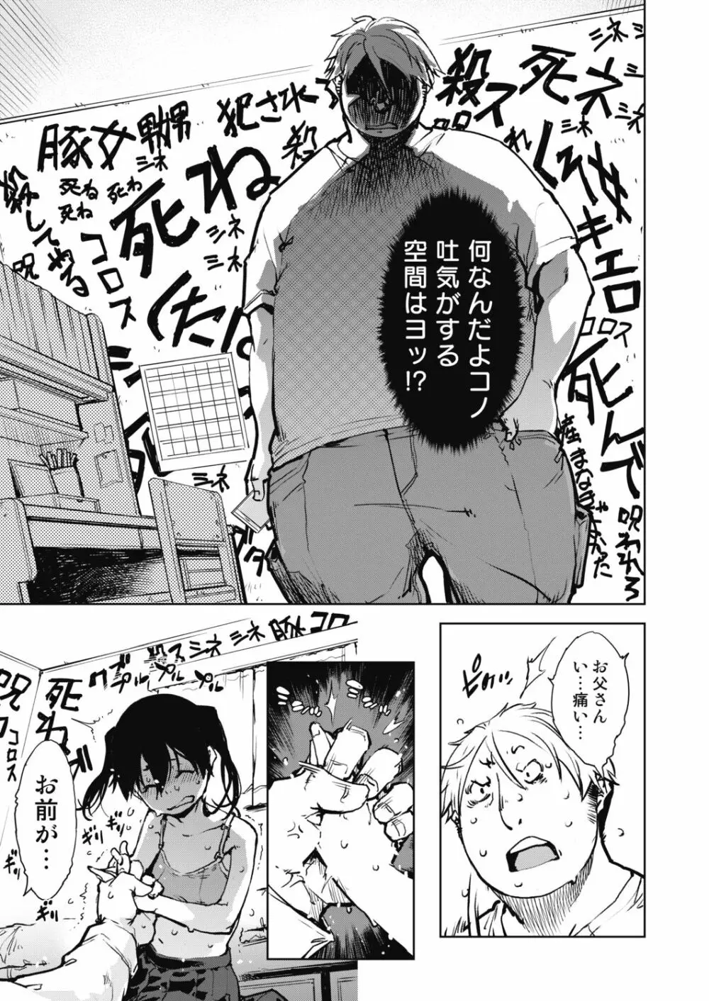 COMIC 阿吽 2019年4月号 Page.265