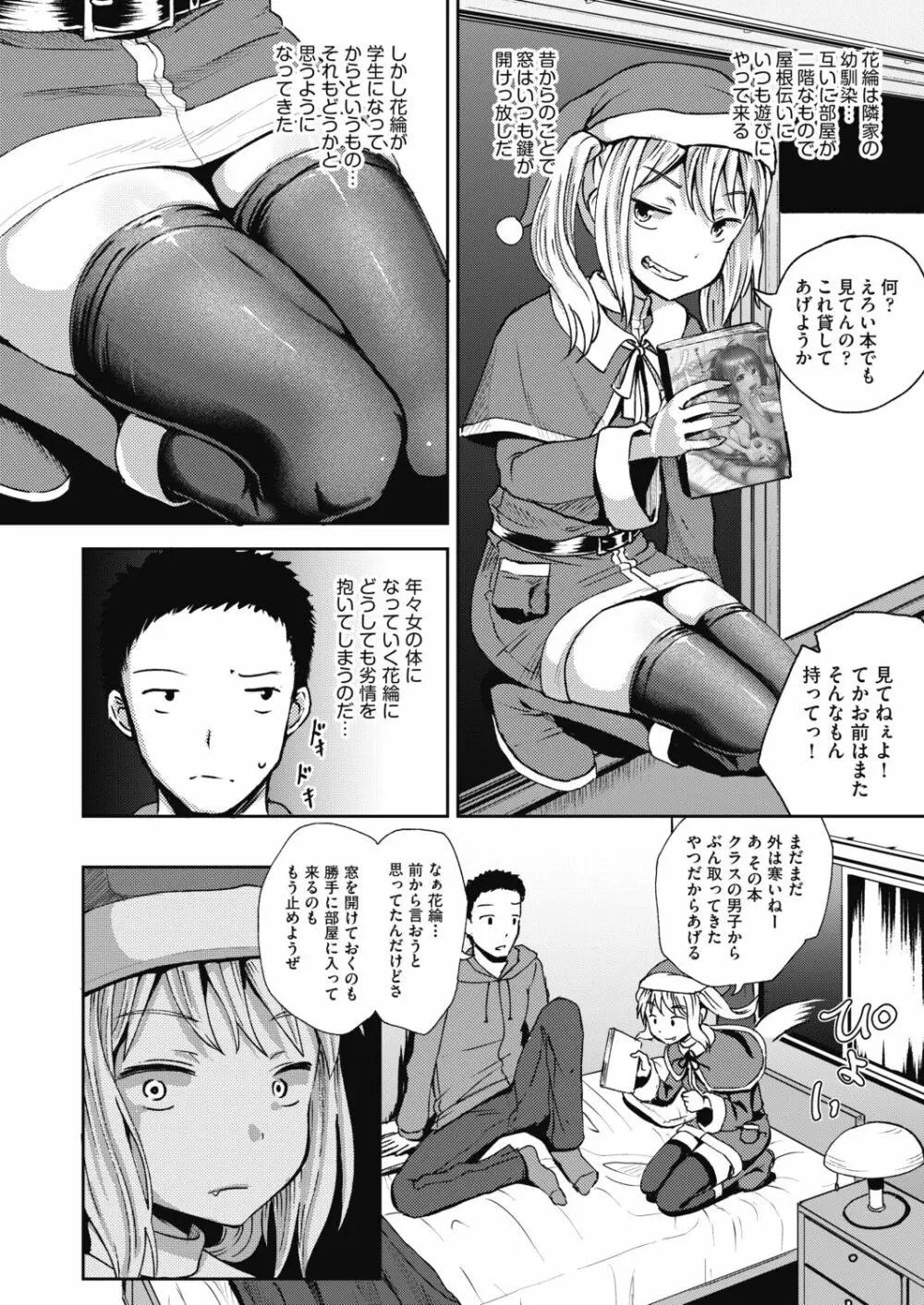 COMIC 阿吽 2019年4月号 Page.270