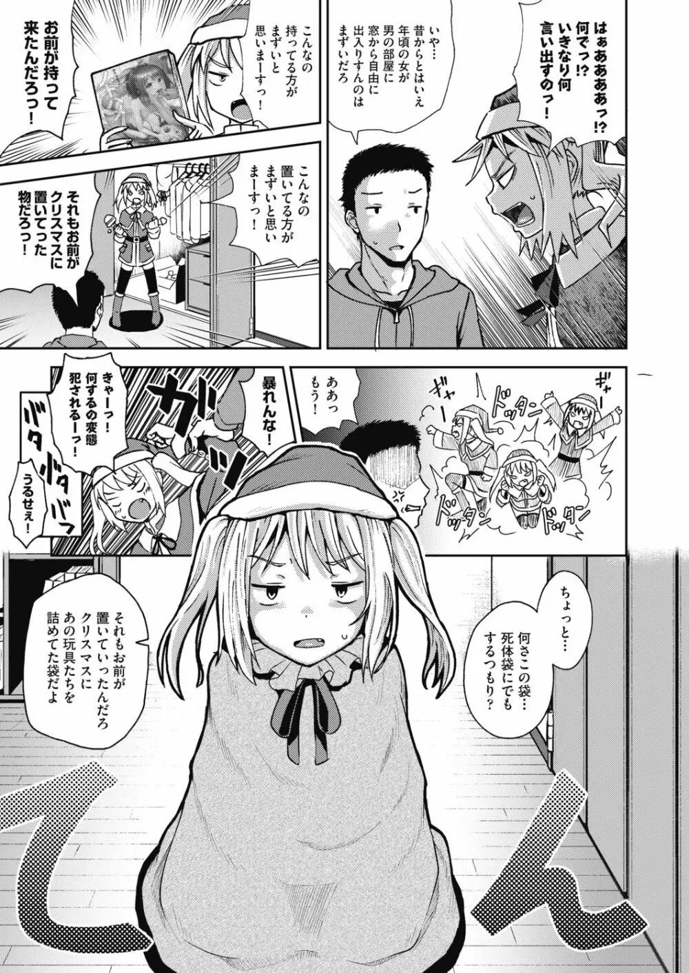COMIC 阿吽 2019年4月号 Page.271