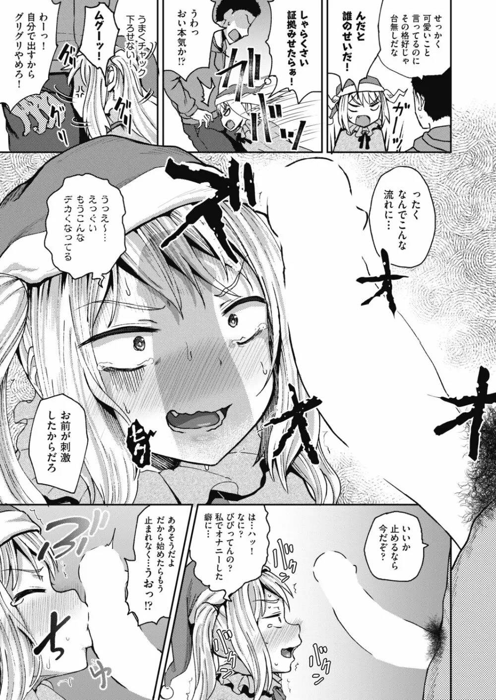 COMIC 阿吽 2019年4月号 Page.273