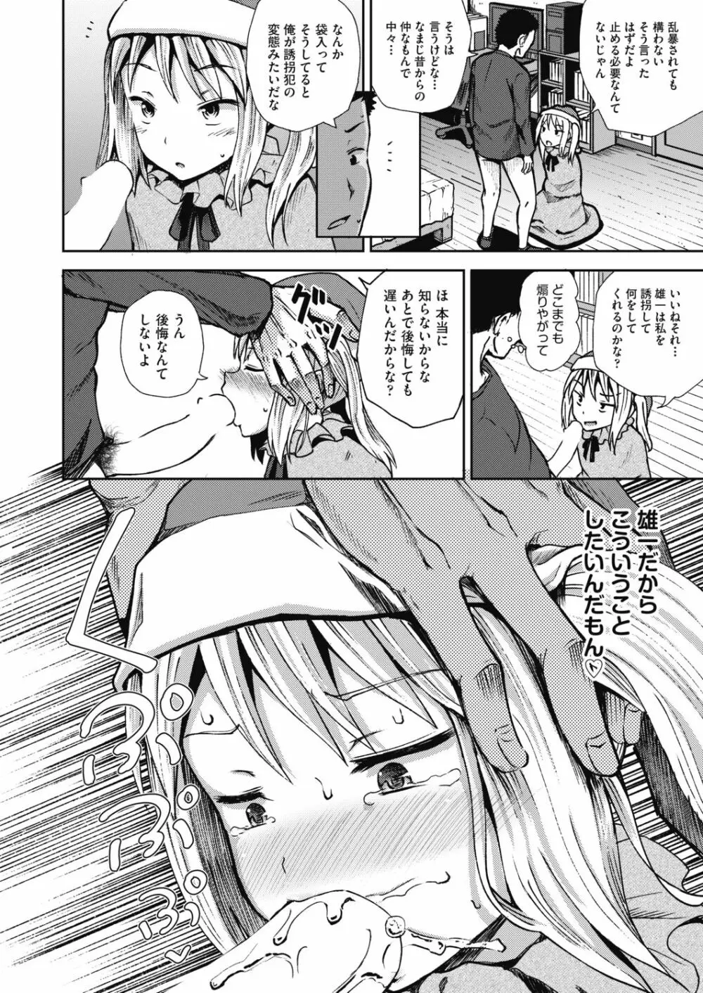 COMIC 阿吽 2019年4月号 Page.274