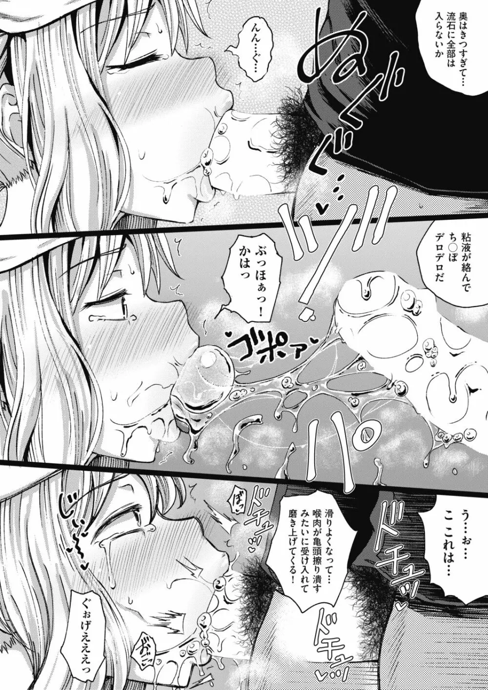 COMIC 阿吽 2019年4月号 Page.278