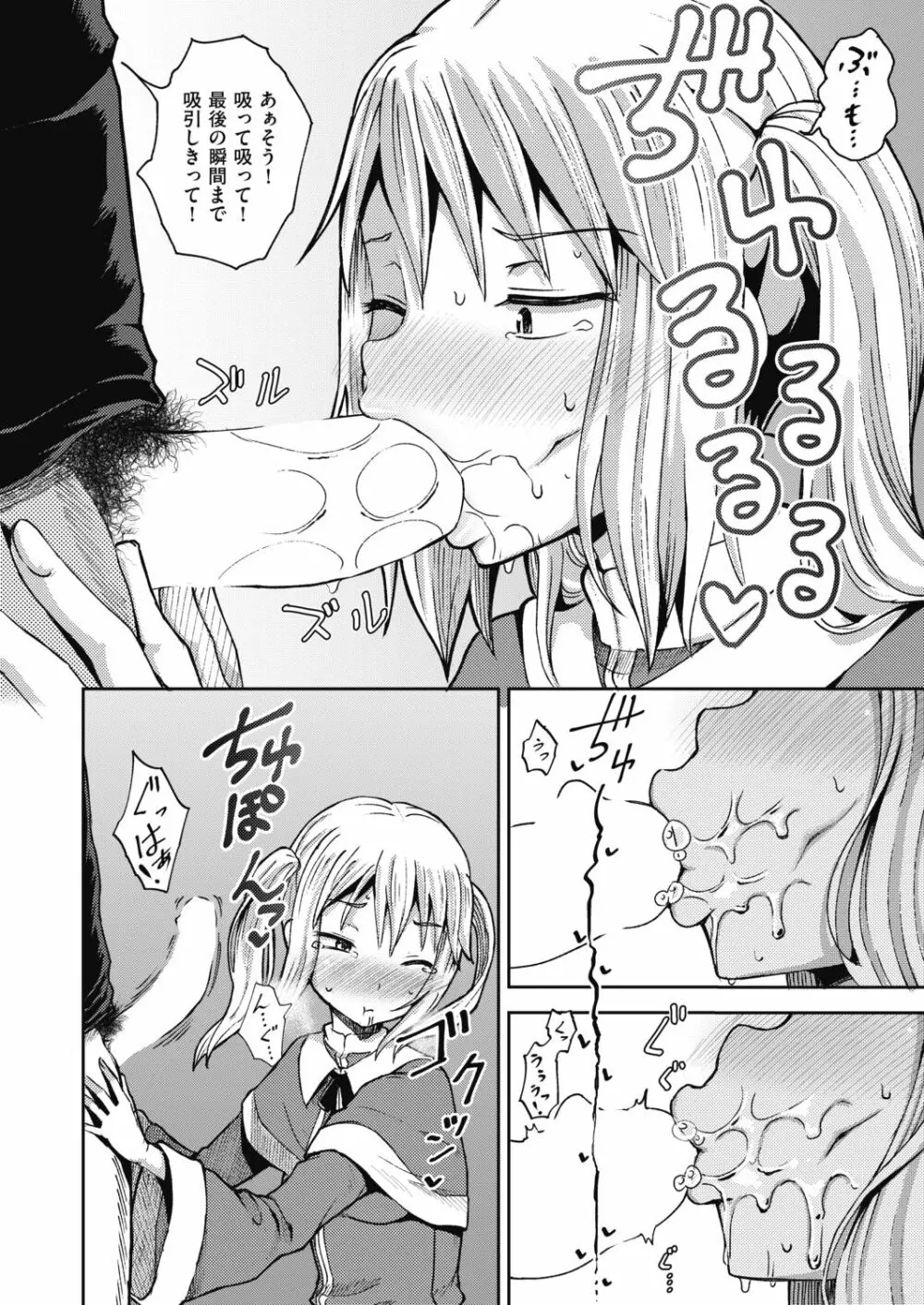 COMIC 阿吽 2019年4月号 Page.282