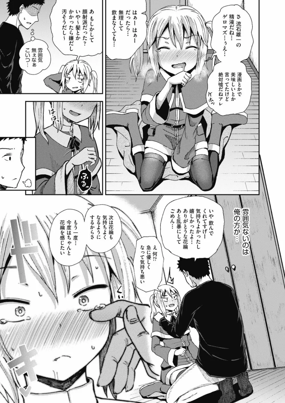 COMIC 阿吽 2019年4月号 Page.283