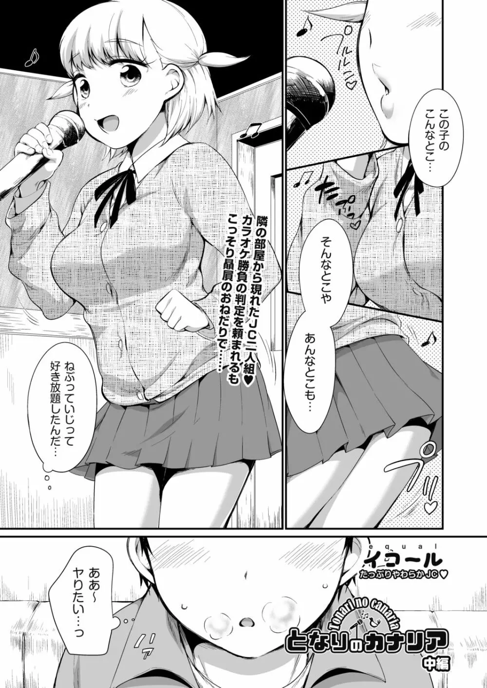 COMIC 阿吽 2019年4月号 Page.291