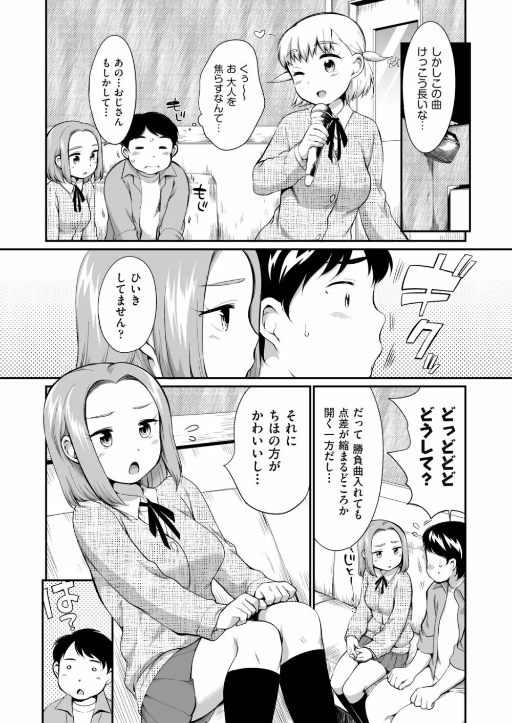 COMIC 阿吽 2019年4月号 Page.292