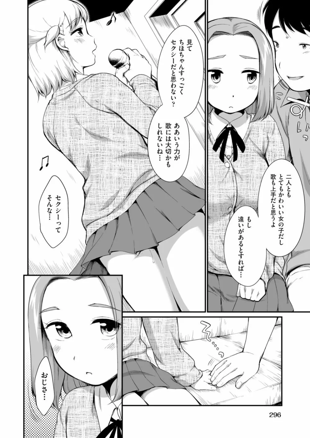 COMIC 阿吽 2019年4月号 Page.294