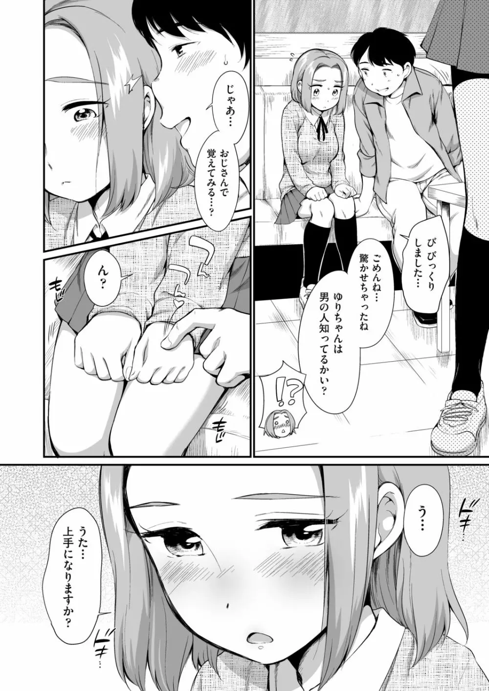 COMIC 阿吽 2019年4月号 Page.296