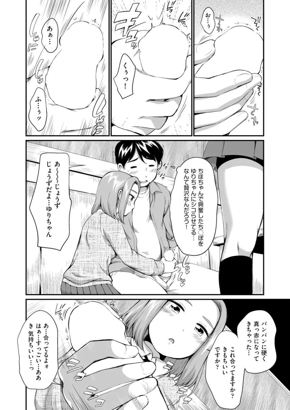 COMIC 阿吽 2019年4月号 Page.298