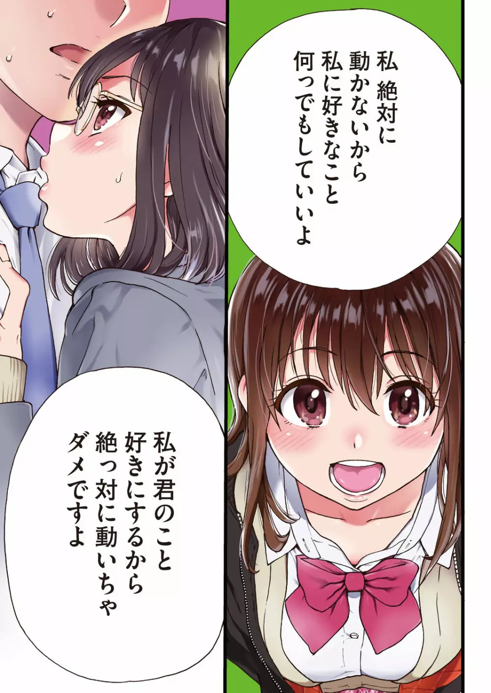 COMIC 阿吽 2019年4月号 Page.3
