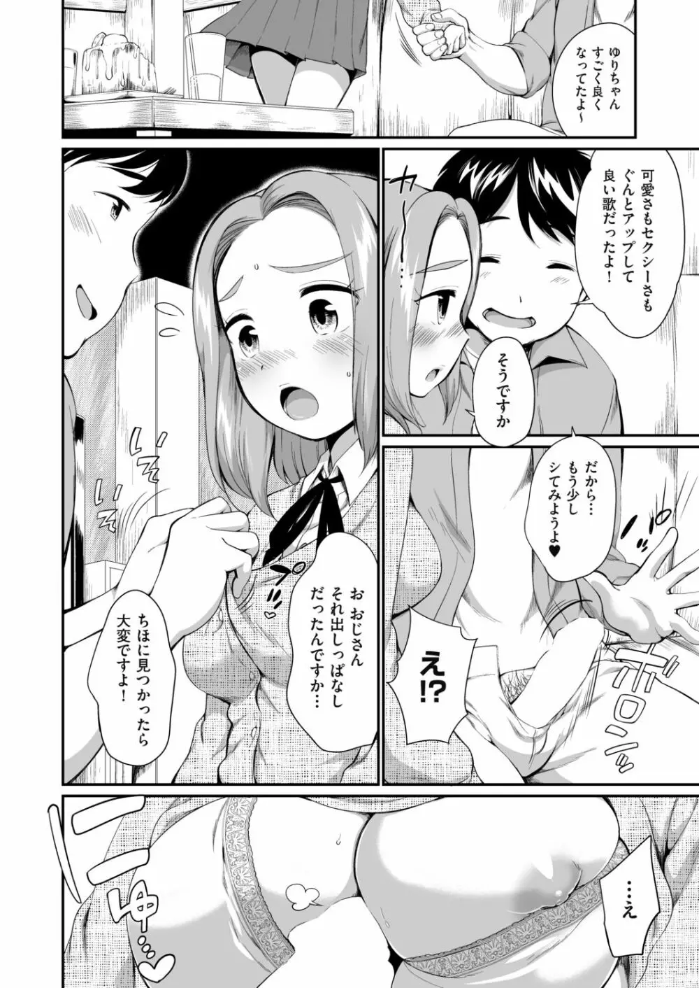 COMIC 阿吽 2019年4月号 Page.306