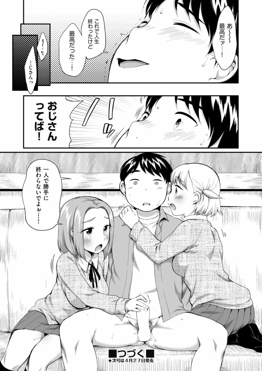 COMIC 阿吽 2019年4月号 Page.318