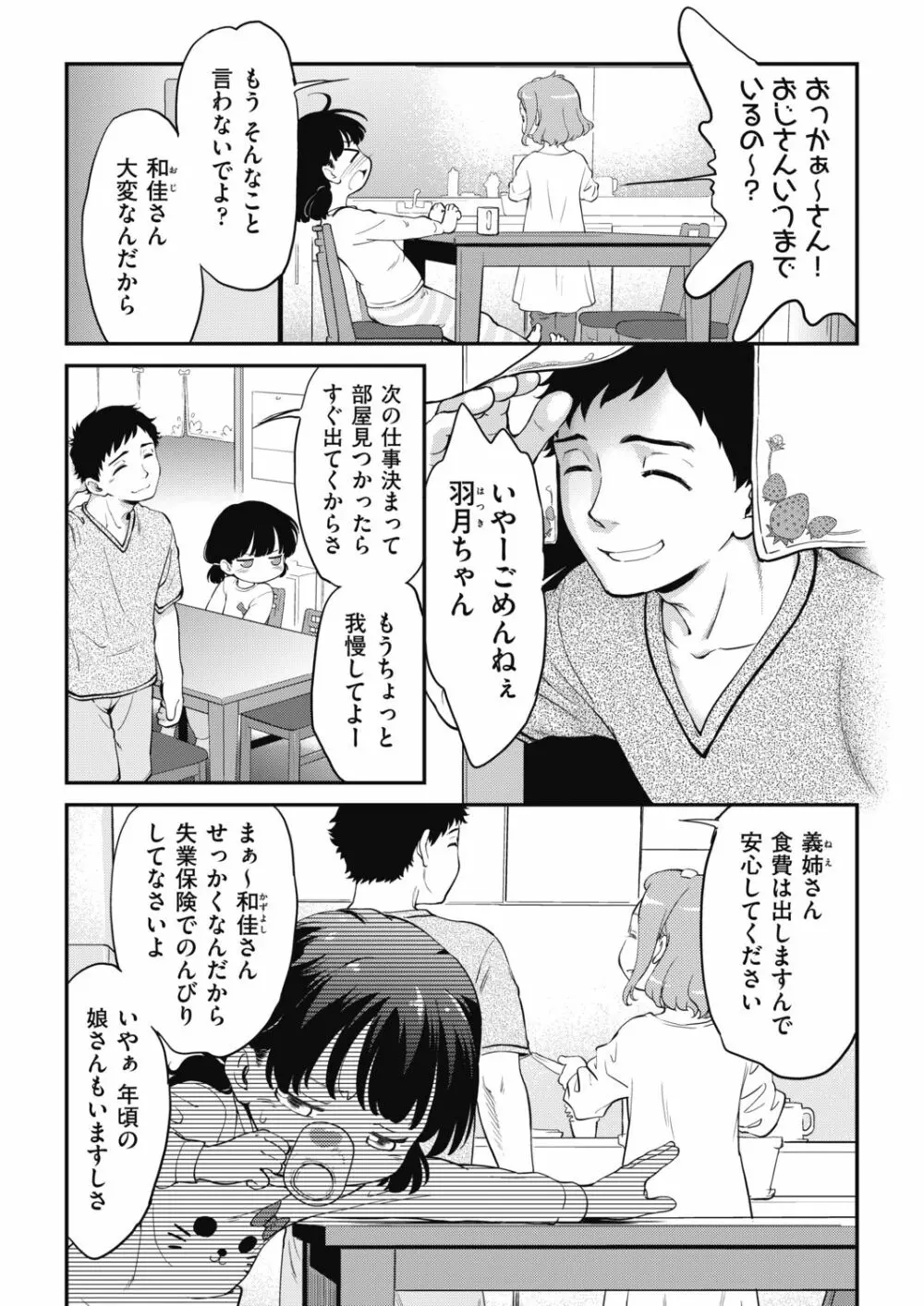 COMIC 阿吽 2019年4月号 Page.323