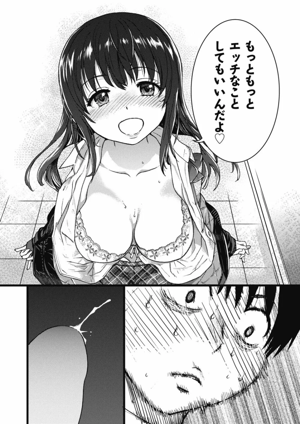 COMIC 阿吽 2019年4月号 Page.34