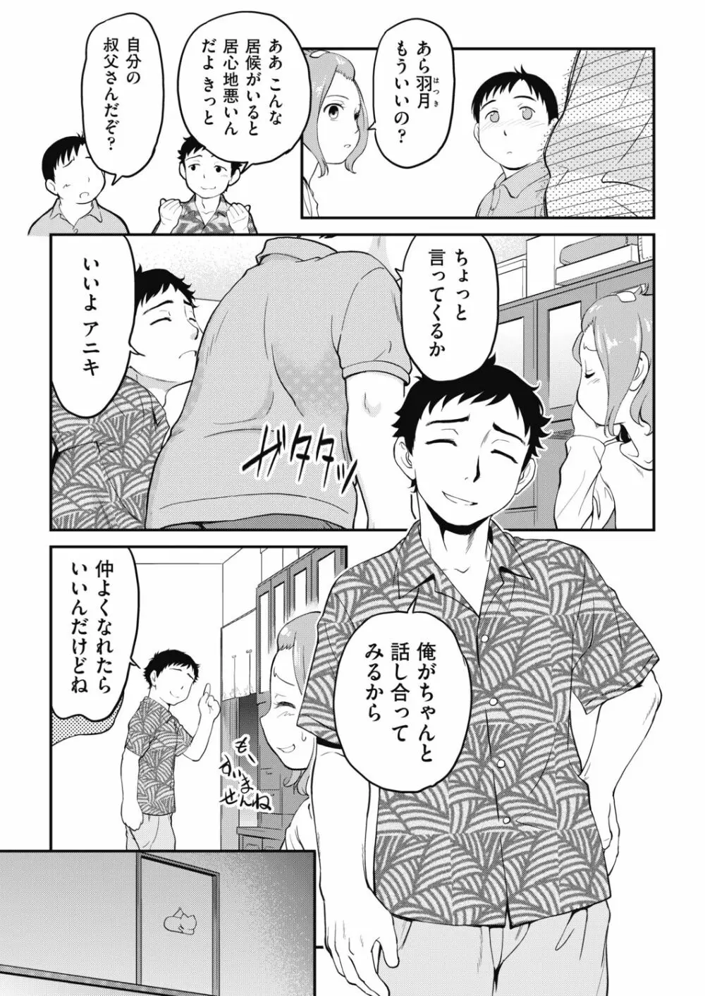 COMIC 阿吽 2019年4月号 Page.343