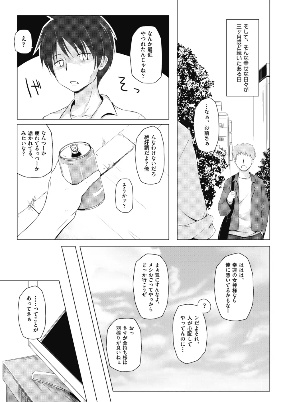 COMIC 阿吽 2019年4月号 Page.361