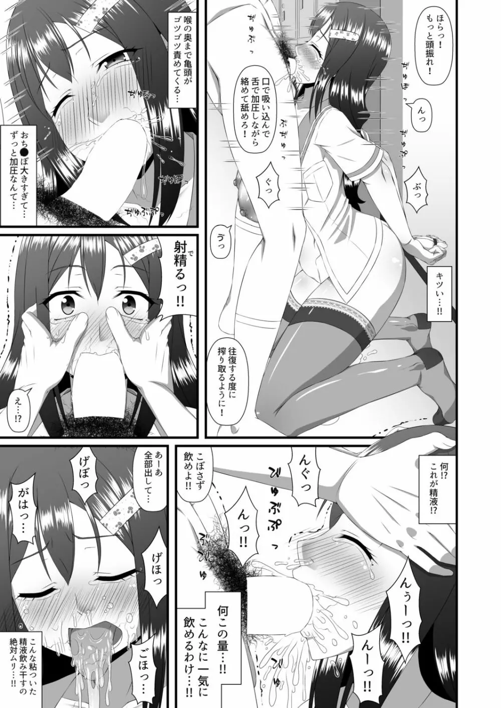 COMIC 阿吽 2019年4月号 Page.373