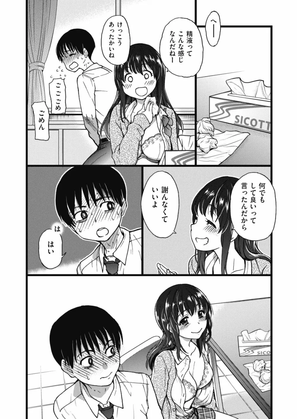 COMIC 阿吽 2019年4月号 Page.38