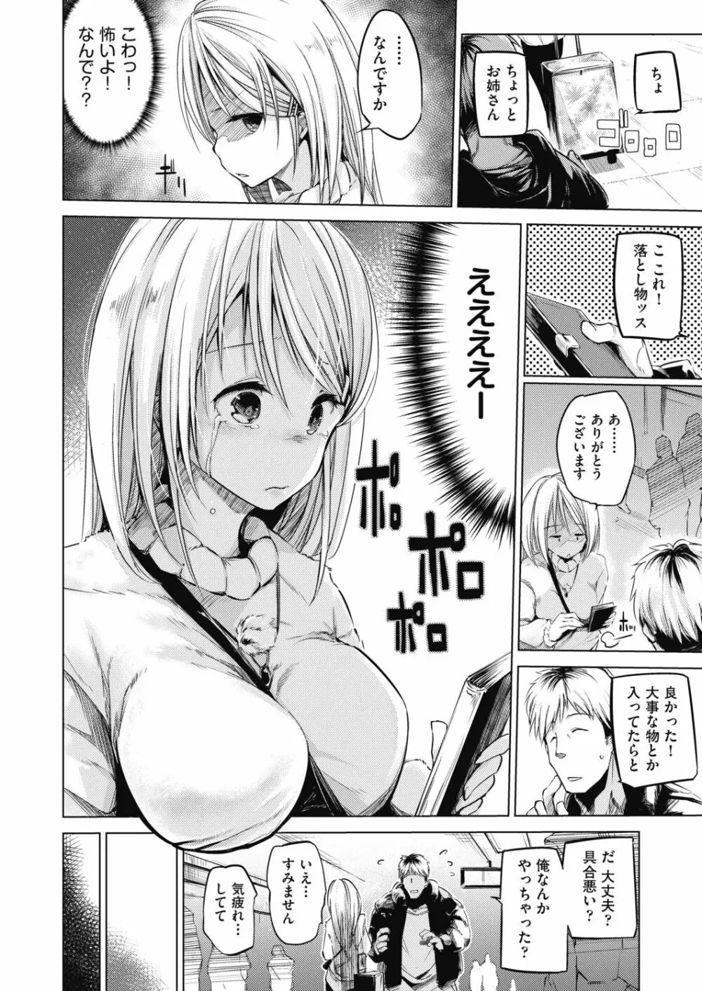 COMIC 阿吽 2019年4月号 Page.388