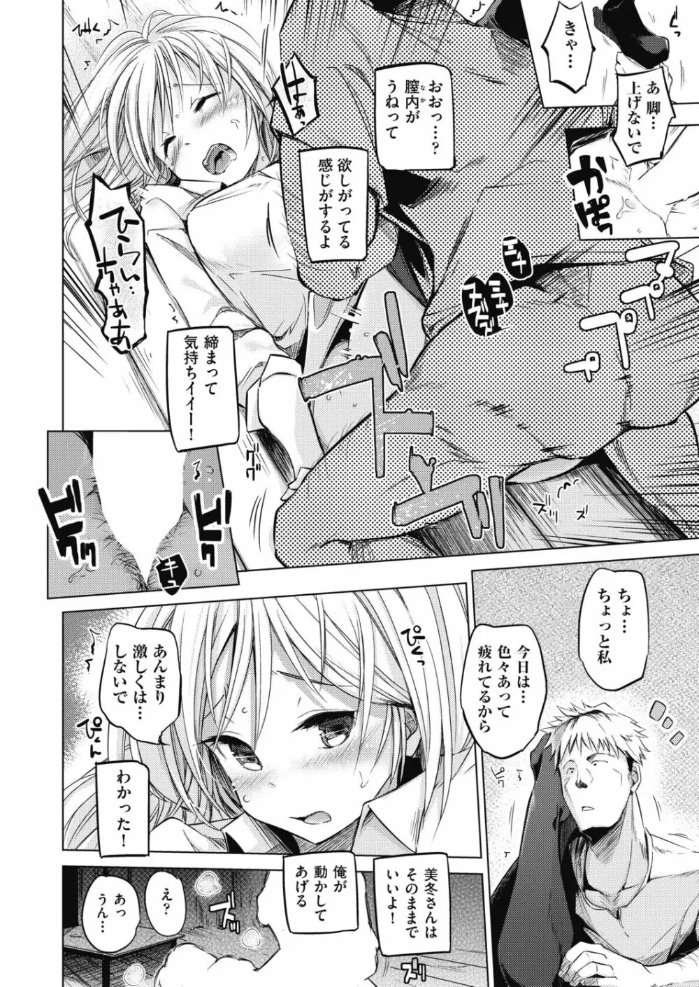 COMIC 阿吽 2019年4月号 Page.396