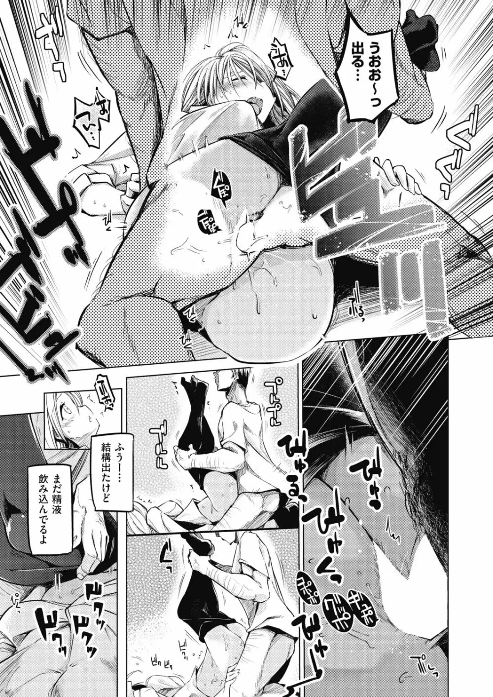 COMIC 阿吽 2019年4月号 Page.399