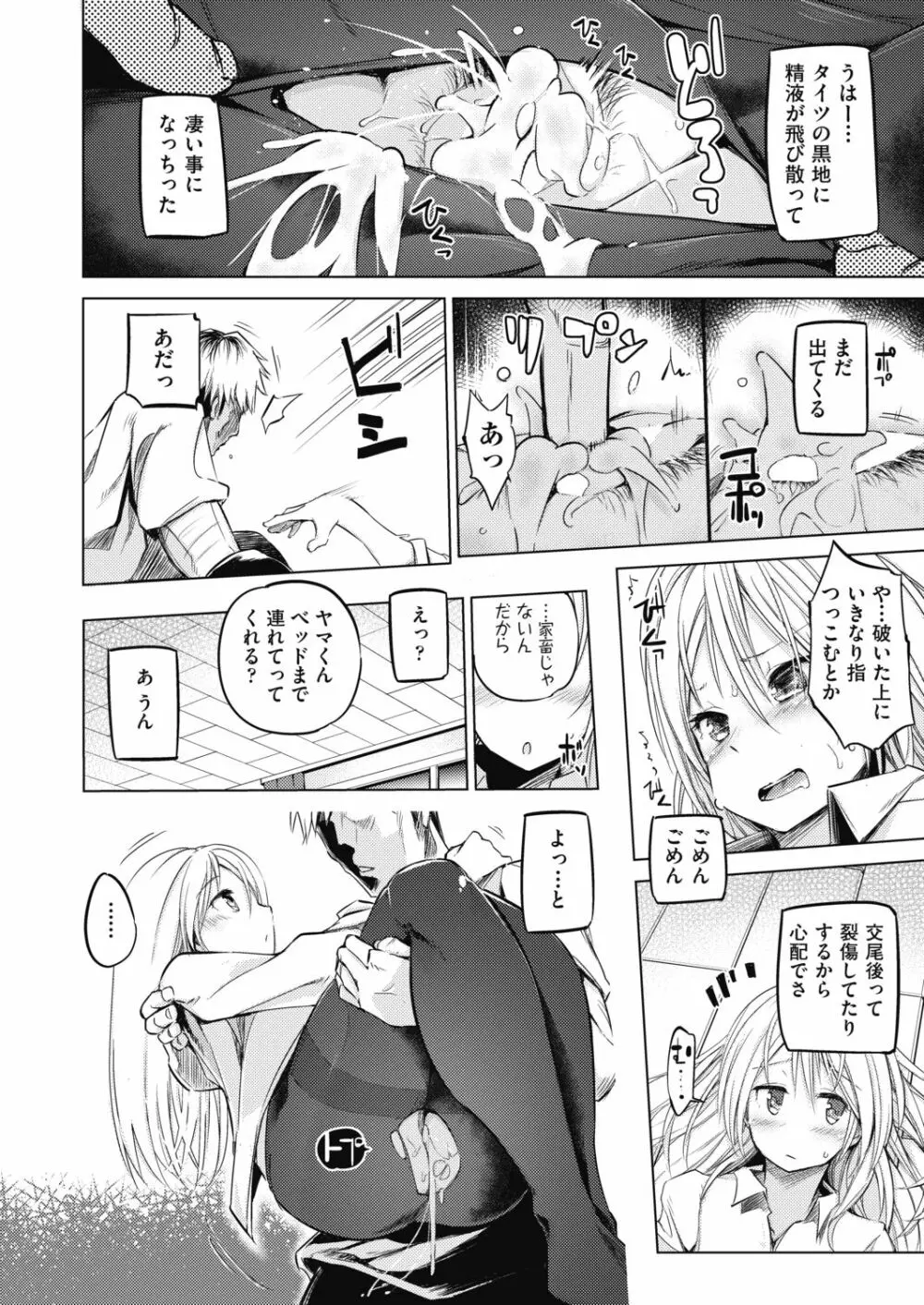 COMIC 阿吽 2019年4月号 Page.402