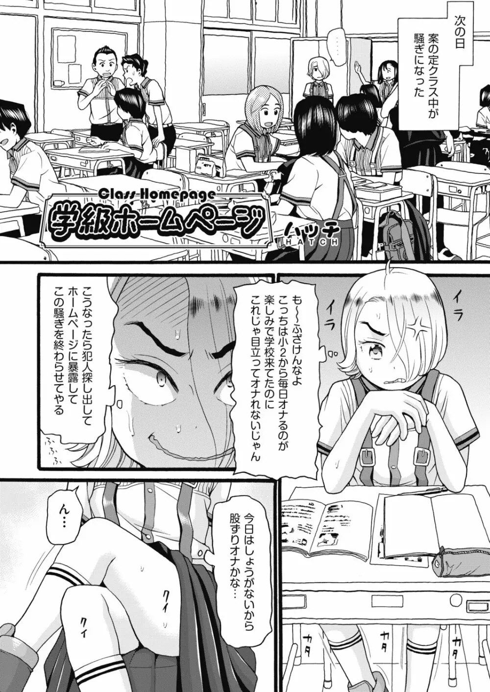 COMIC 阿吽 2019年4月号 Page.414