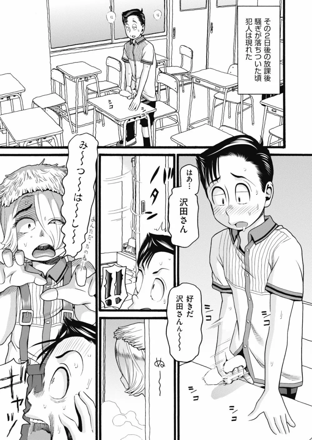 COMIC 阿吽 2019年4月号 Page.415