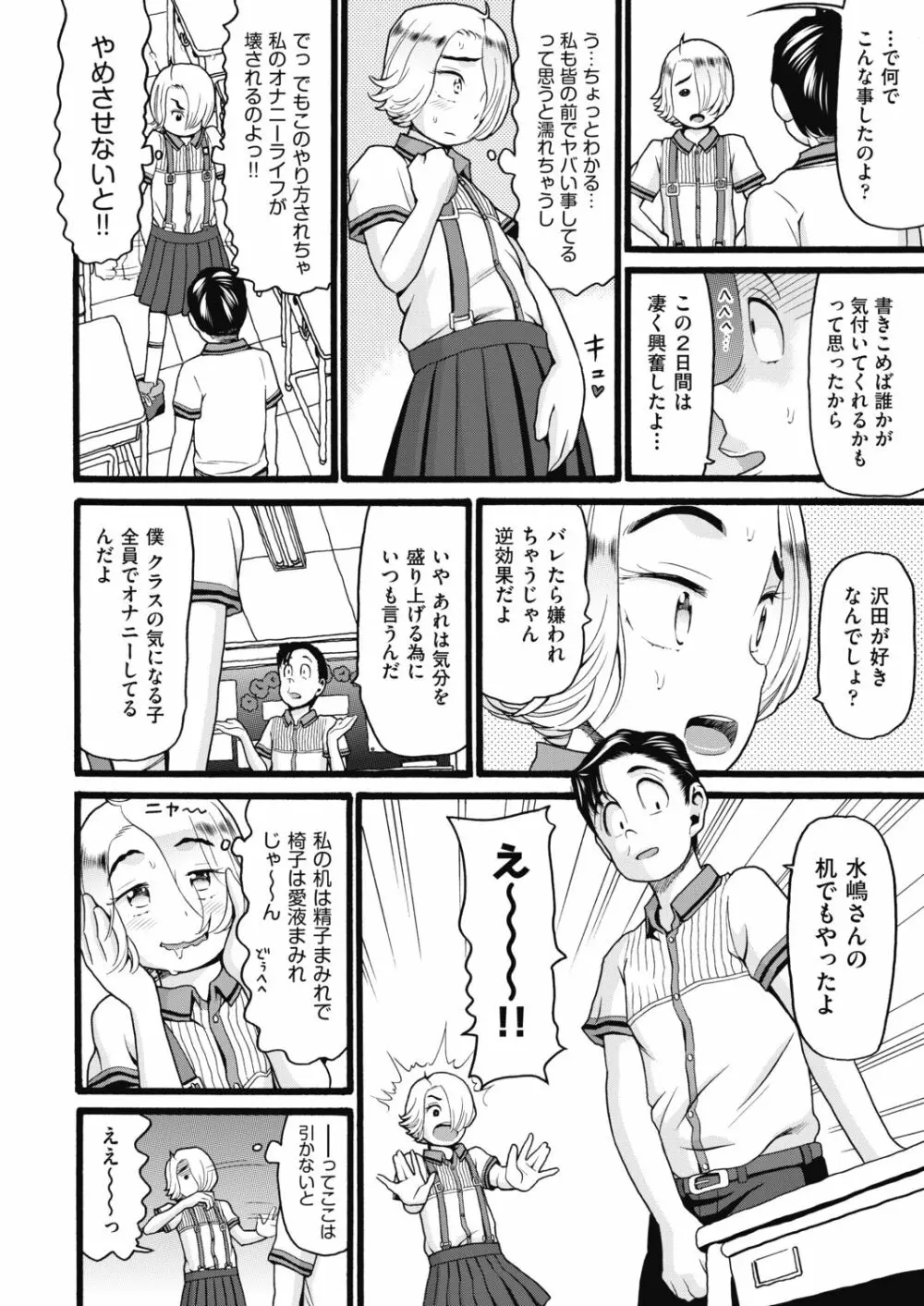 COMIC 阿吽 2019年4月号 Page.416