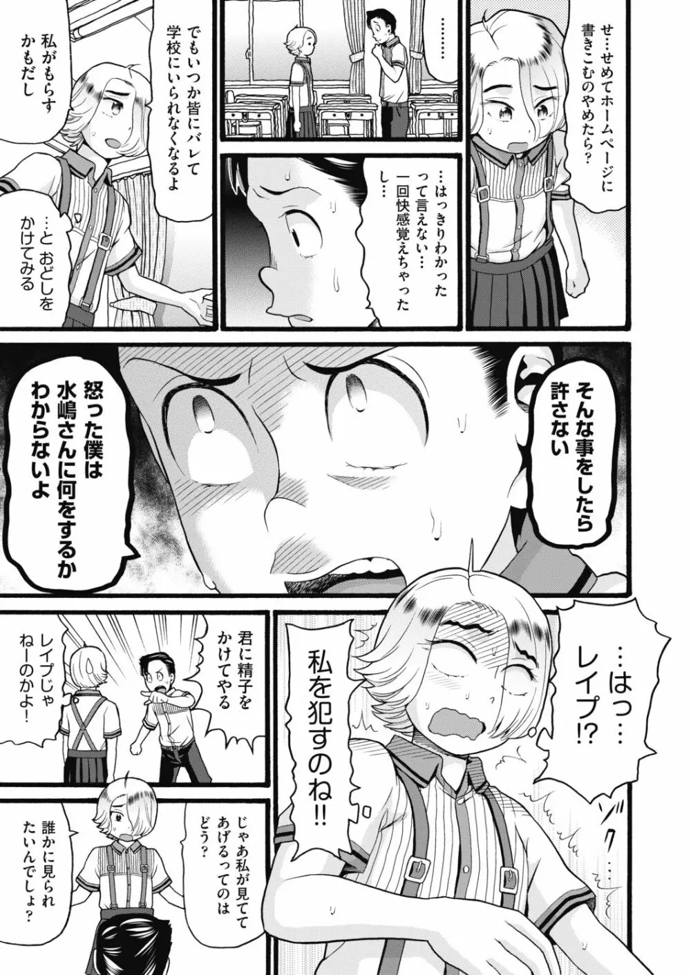 COMIC 阿吽 2019年4月号 Page.417