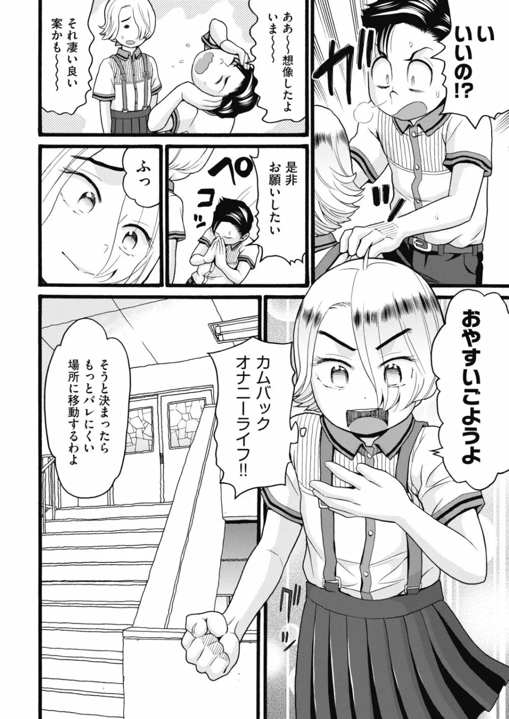 COMIC 阿吽 2019年4月号 Page.418