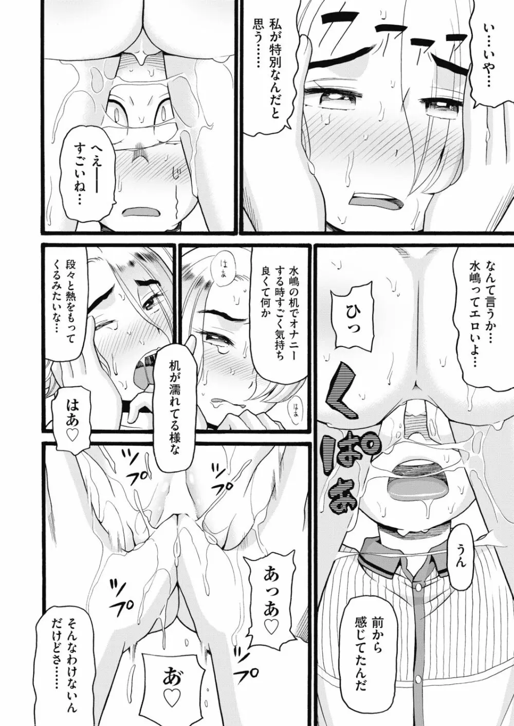COMIC 阿吽 2019年4月号 Page.426