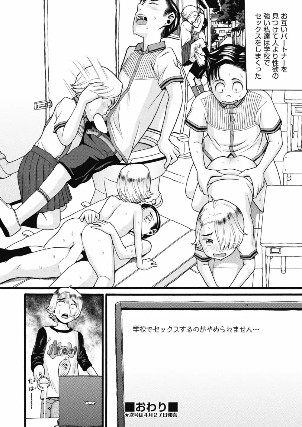 COMIC 阿吽 2019年4月号 Page.434