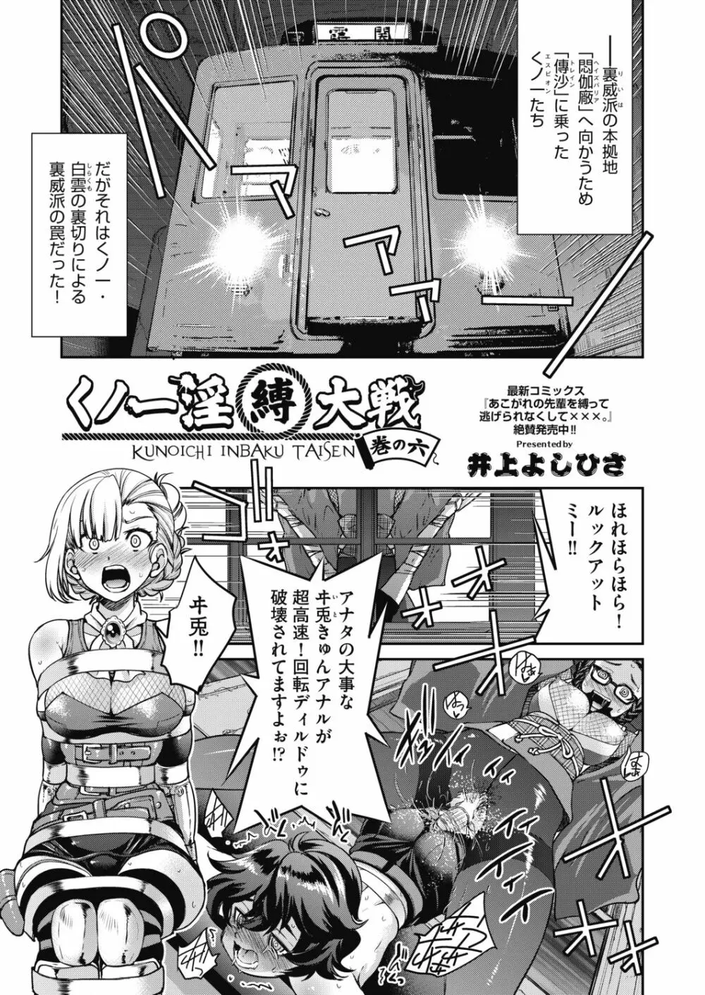 COMIC 阿吽 2019年4月号 Page.437