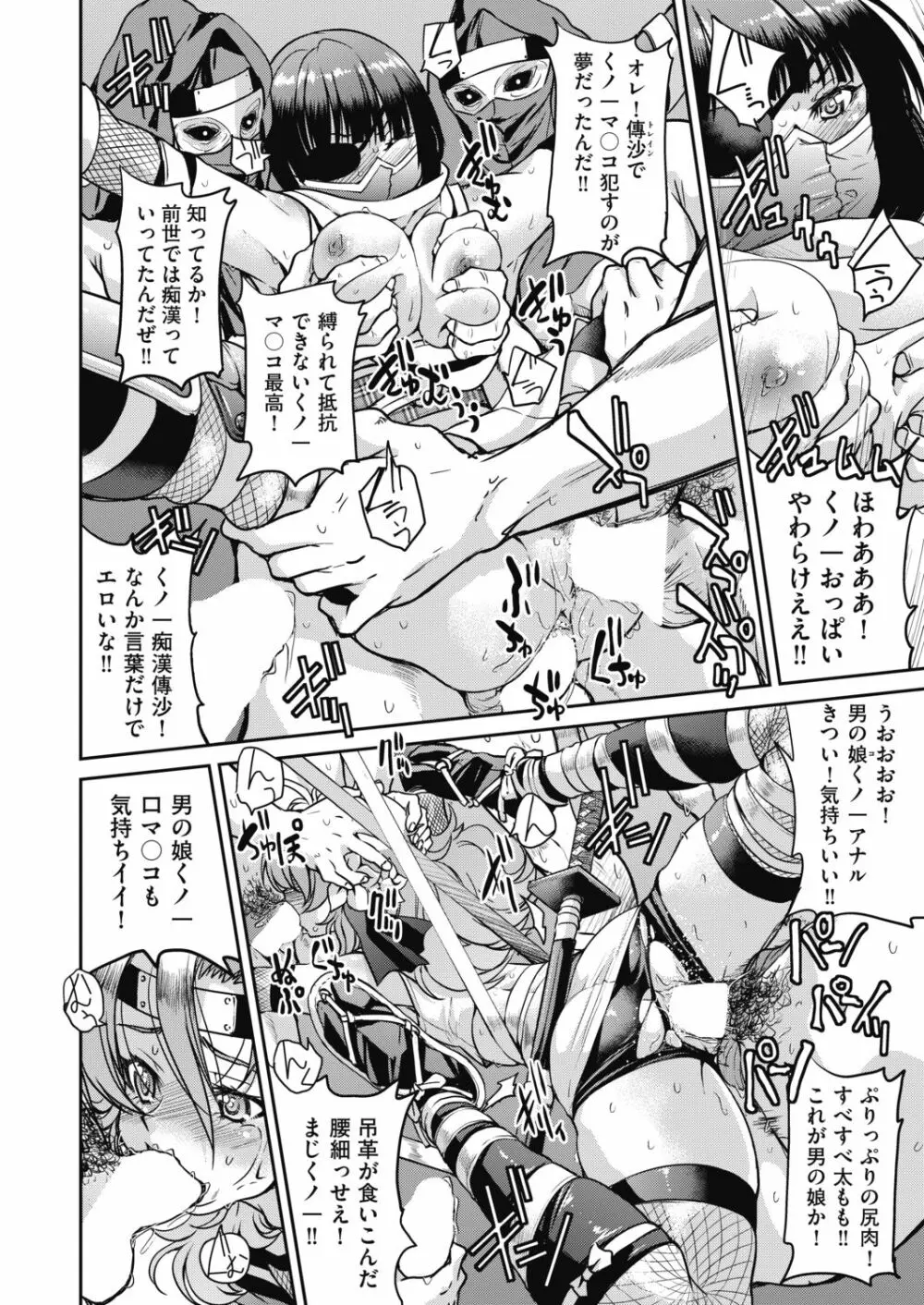 COMIC 阿吽 2019年4月号 Page.438