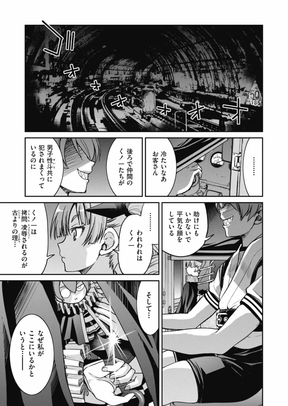COMIC 阿吽 2019年4月号 Page.439