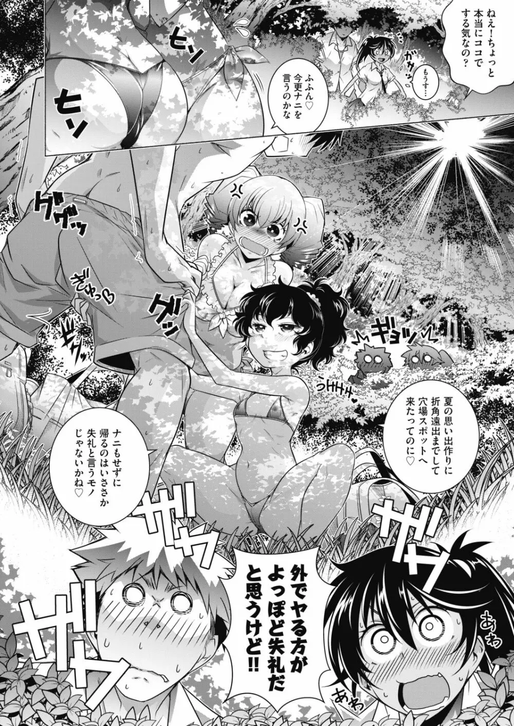 COMIC 阿吽 2019年4月号 Page.44