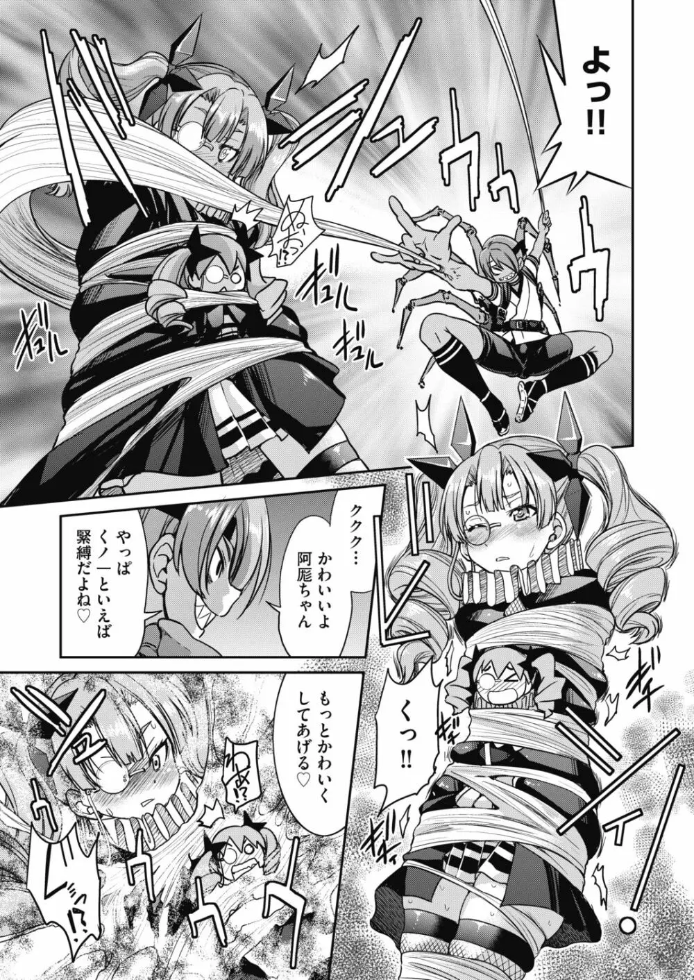 COMIC 阿吽 2019年4月号 Page.441