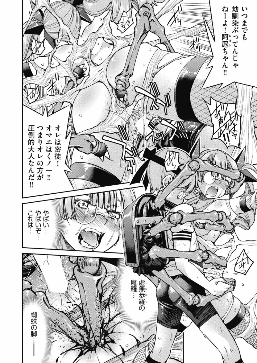 COMIC 阿吽 2019年4月号 Page.452