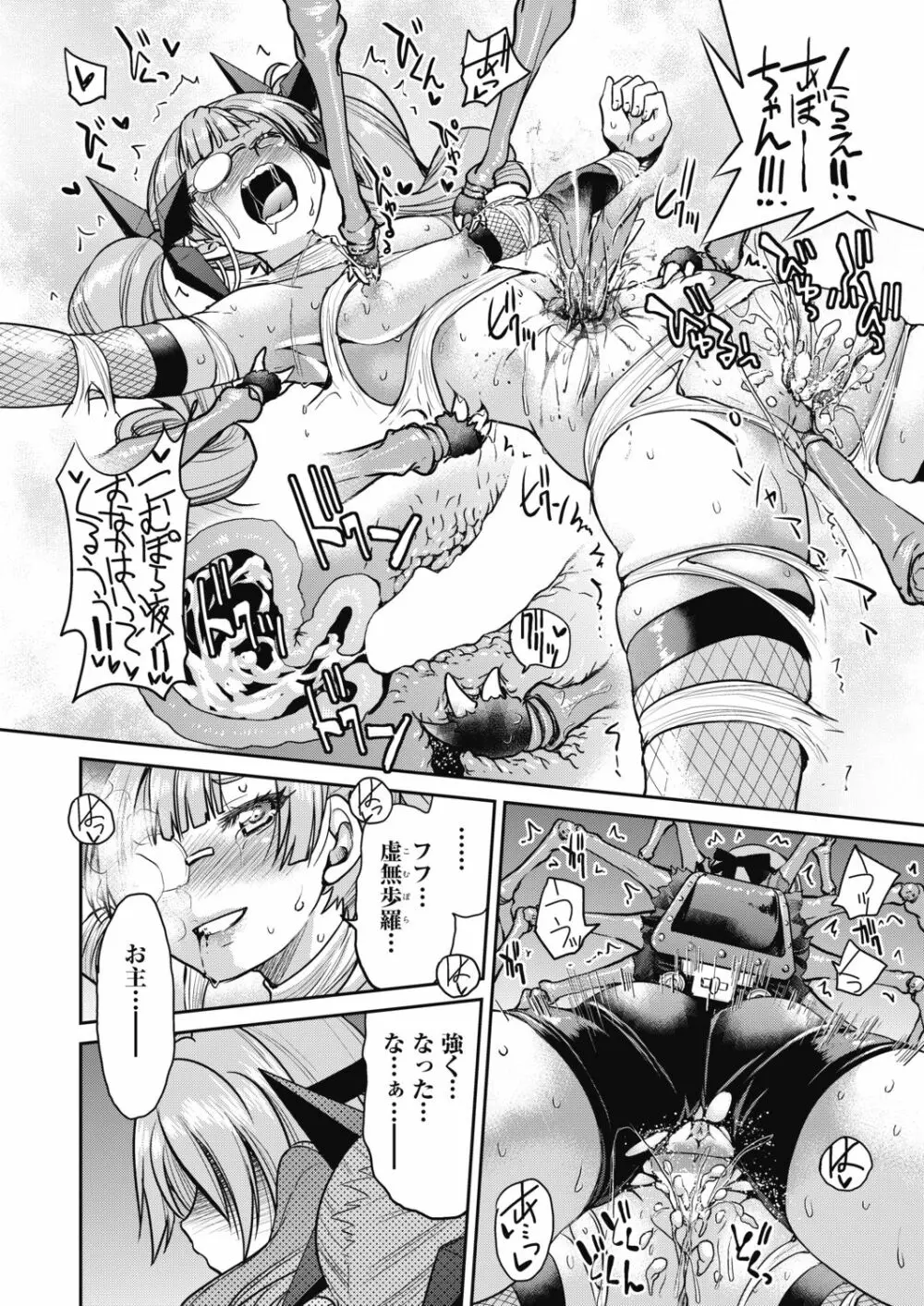 COMIC 阿吽 2019年4月号 Page.454