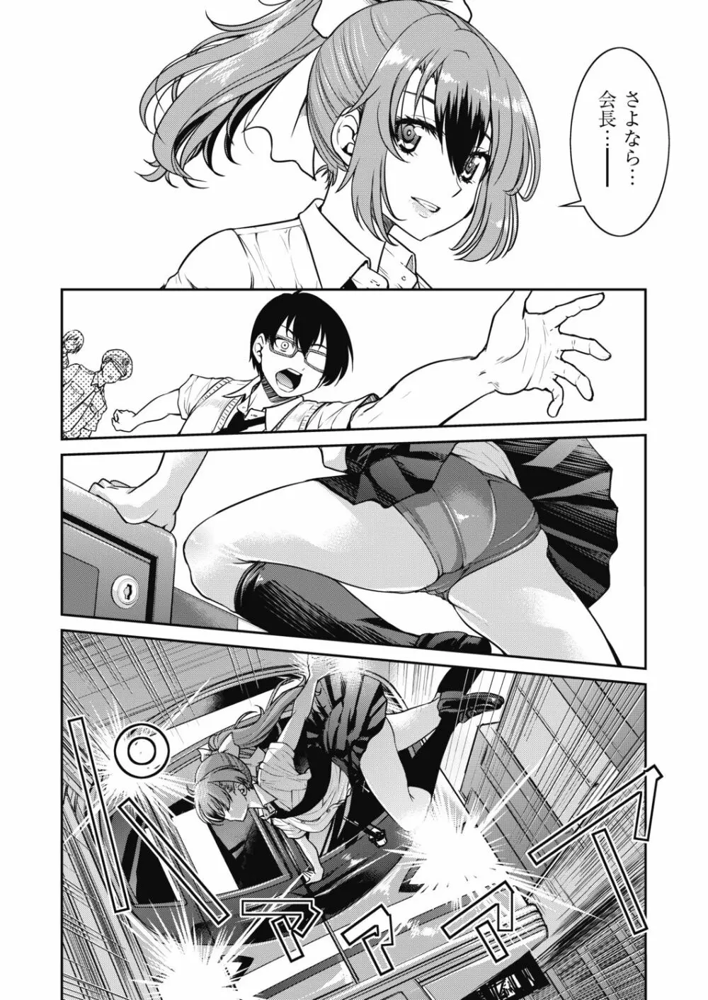 COMIC 阿吽 2019年4月号 Page.456