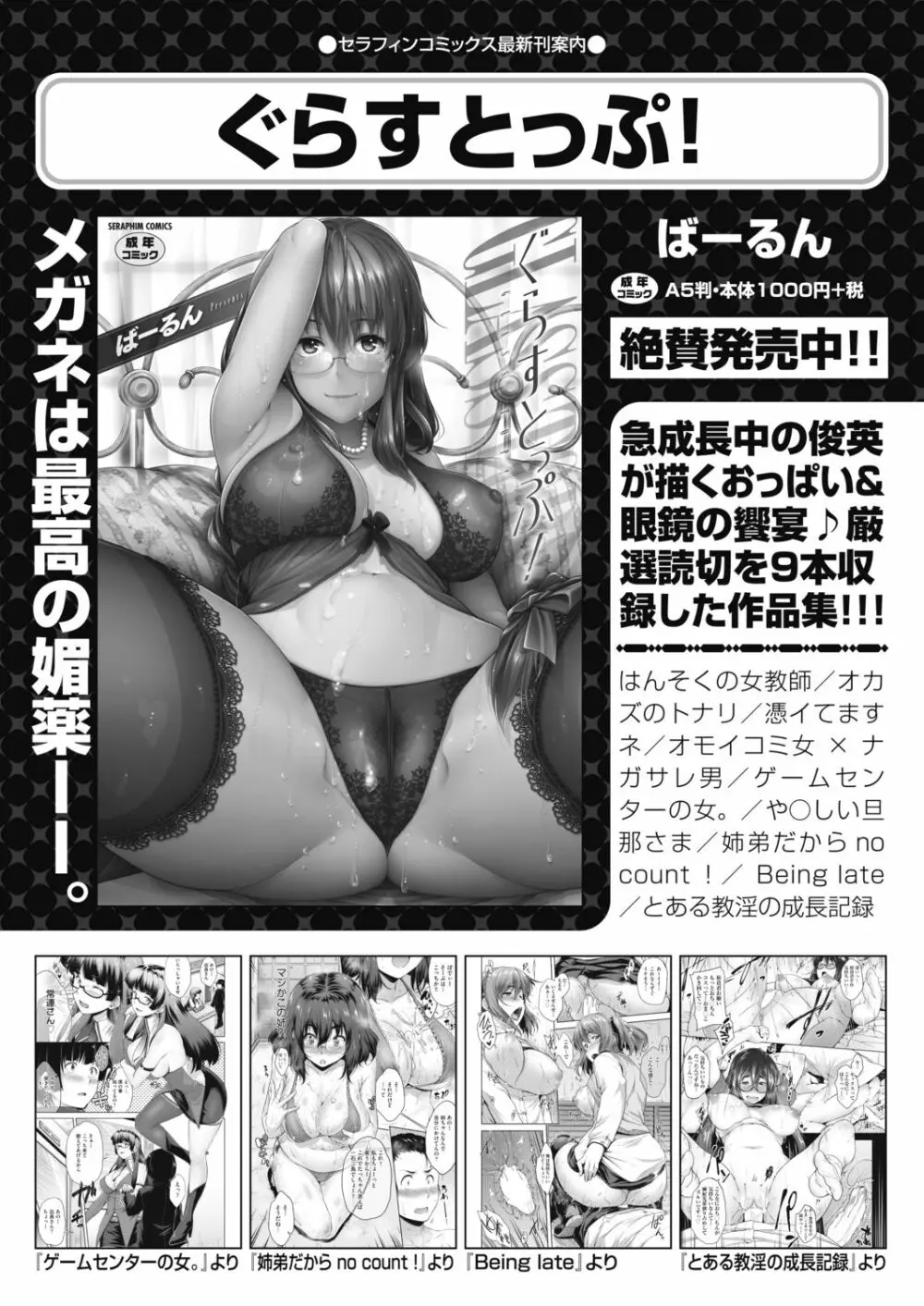 COMIC 阿吽 2019年4月号 Page.462