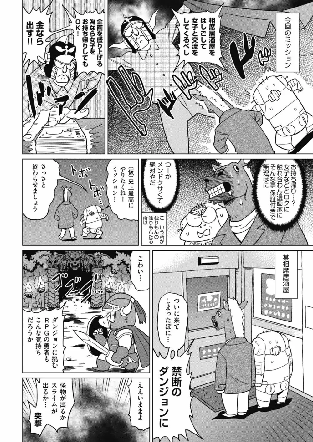 COMIC 阿吽 2019年4月号 Page.466
