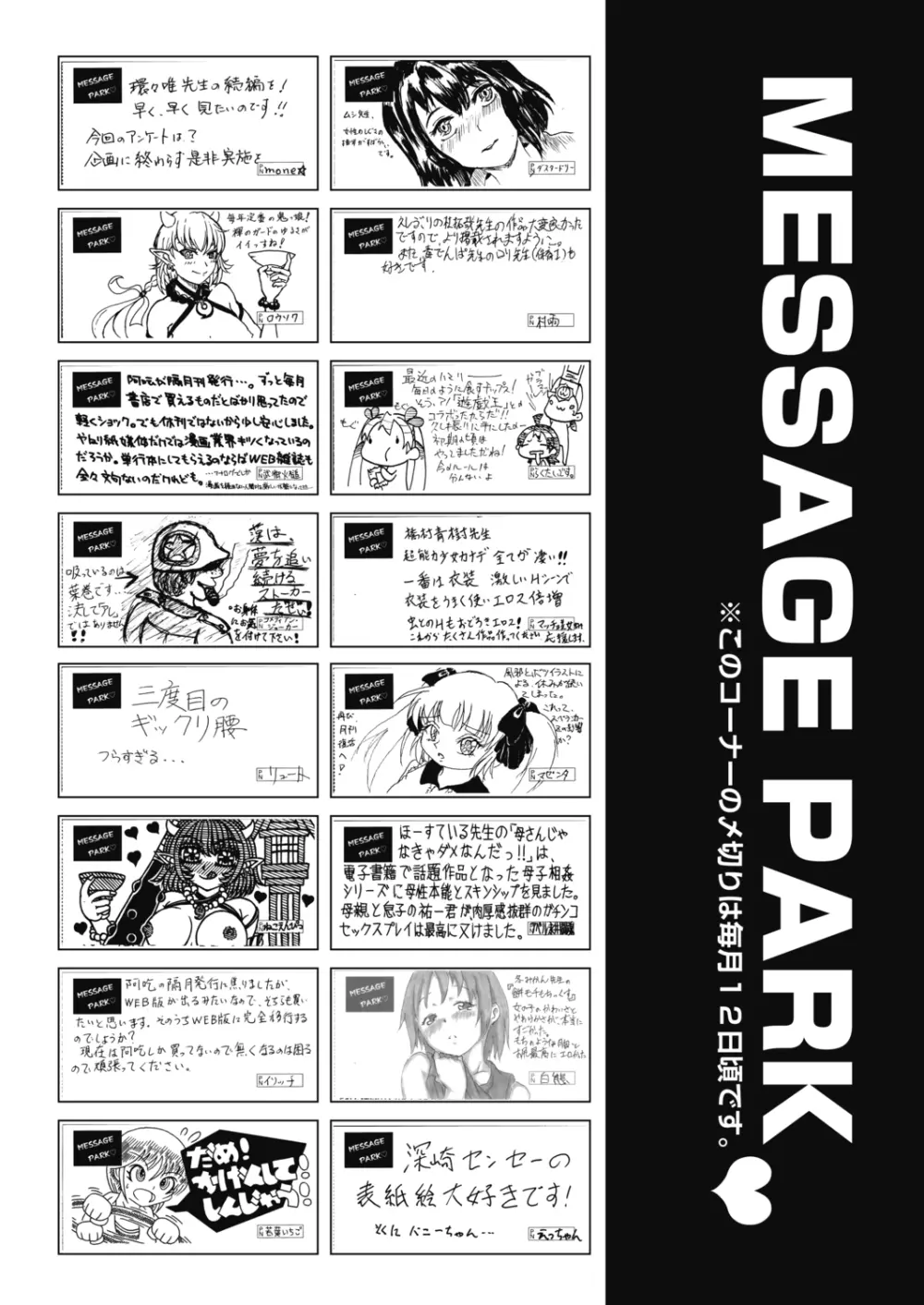 COMIC 阿吽 2019年4月号 Page.474