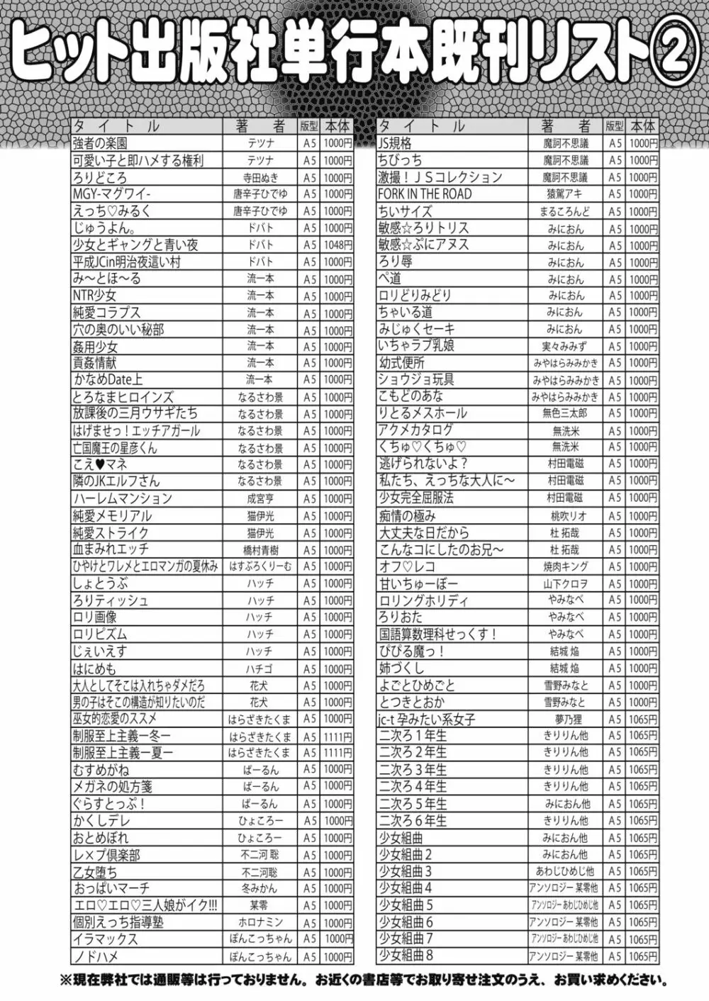 COMIC 阿吽 2019年4月号 Page.477