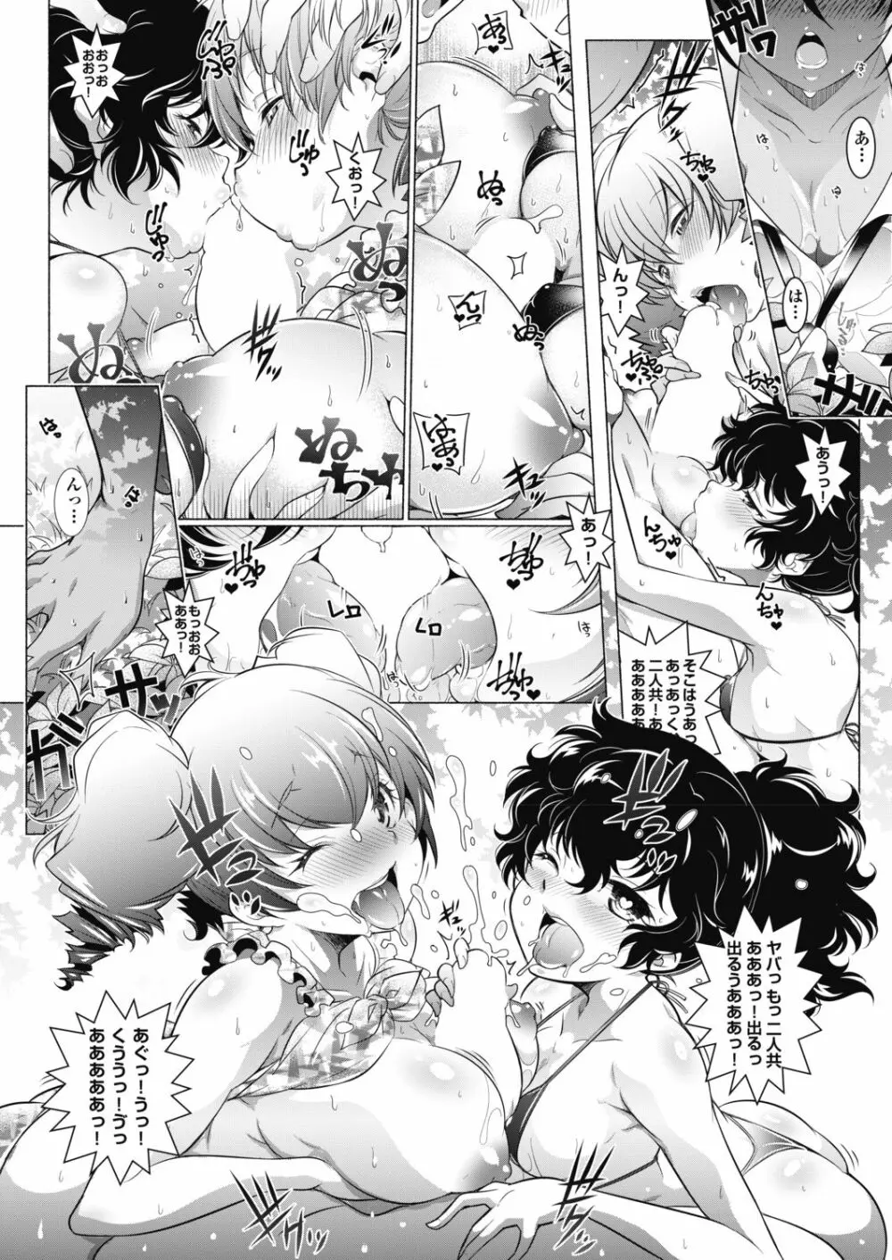 COMIC 阿吽 2019年4月号 Page.48