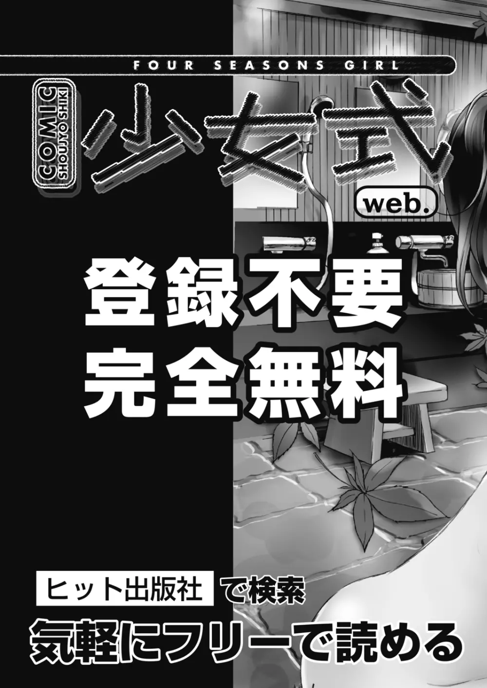COMIC 阿吽 2019年4月号 Page.483