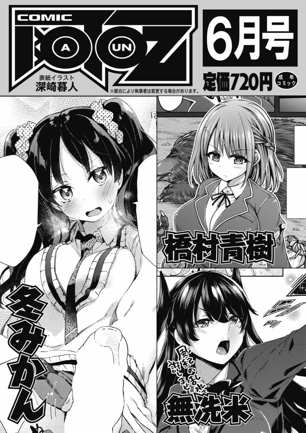 COMIC 阿吽 2019年4月号 Page.485