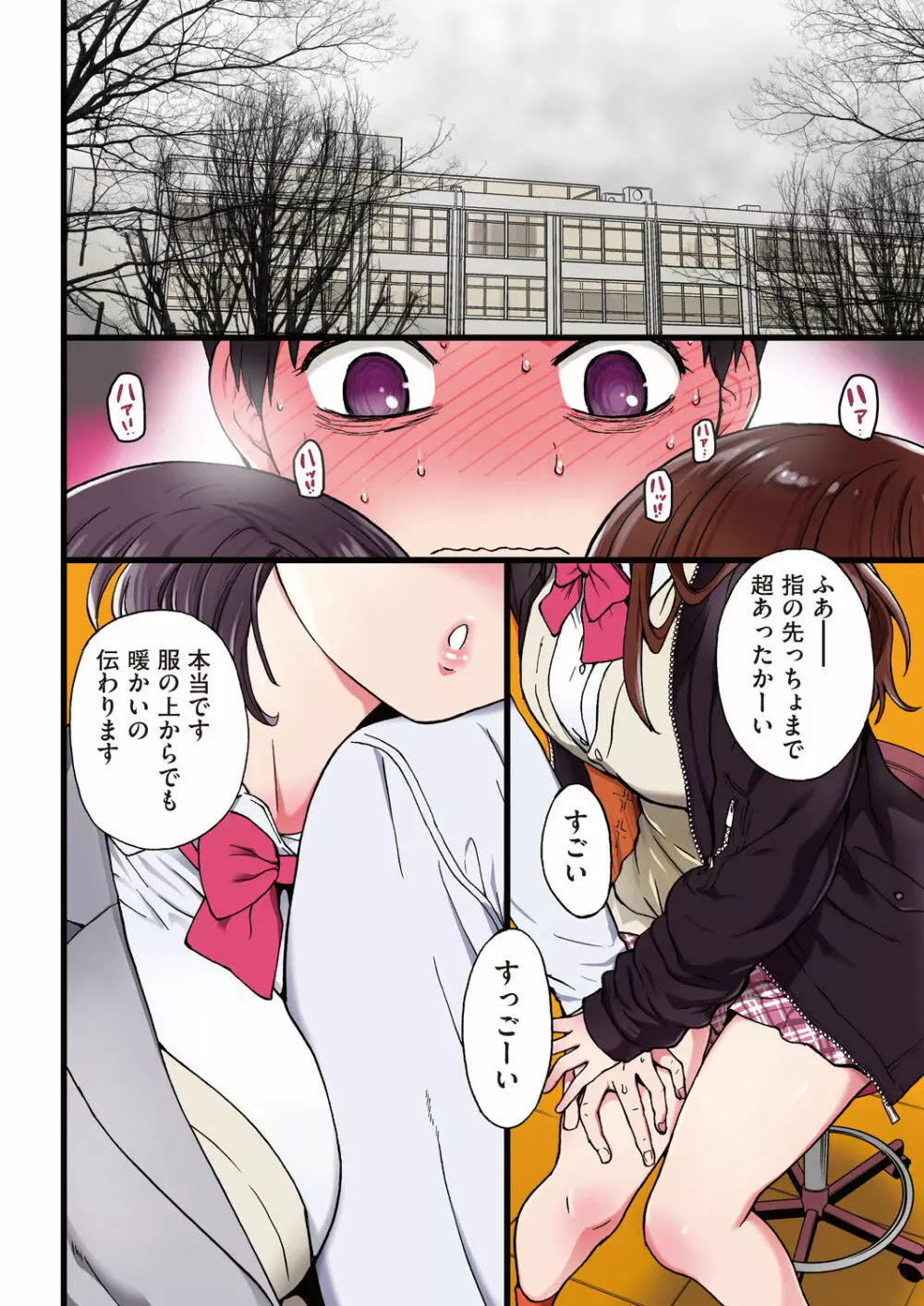 COMIC 阿吽 2019年4月号 Page.6