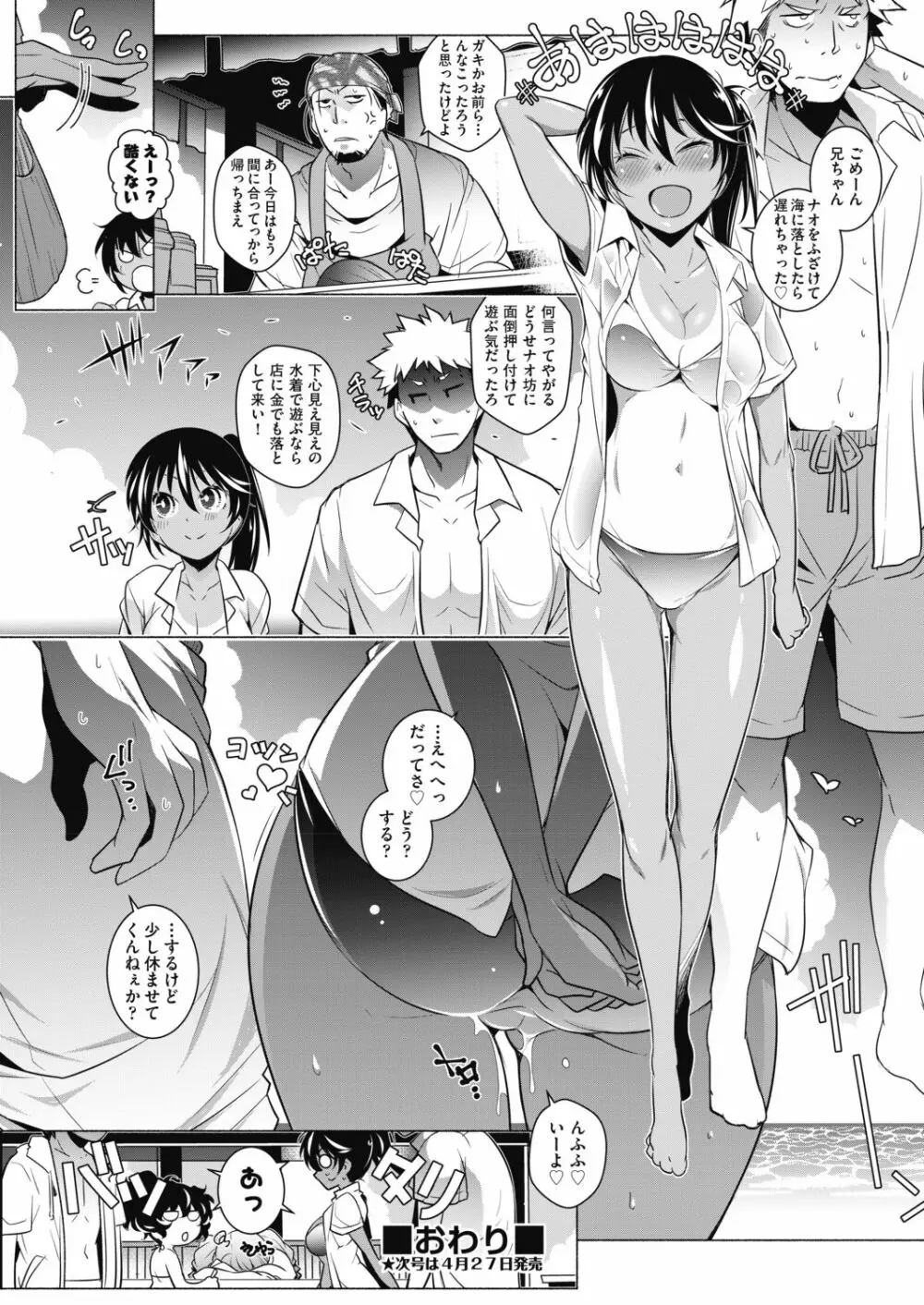 COMIC 阿吽 2019年4月号 Page.66